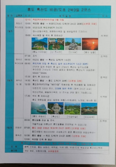 탑여행사 이미지