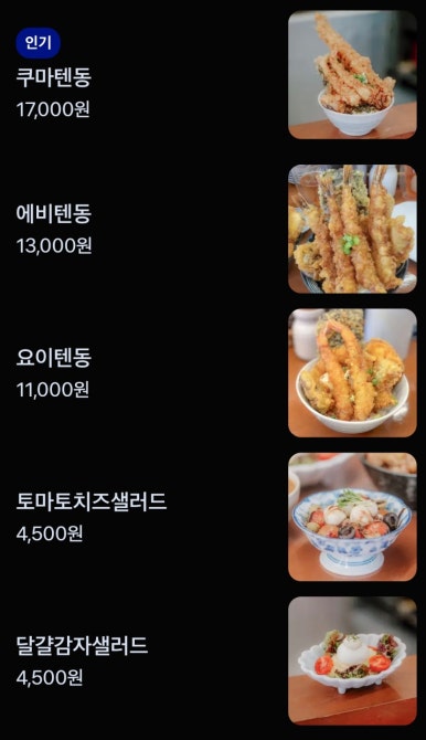 요이쿠마 광안리점 이미지