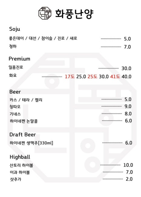 화풍난양 이미지