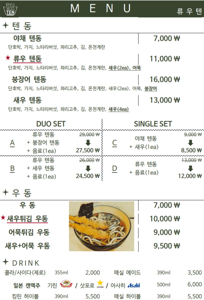 류우텐 이미지