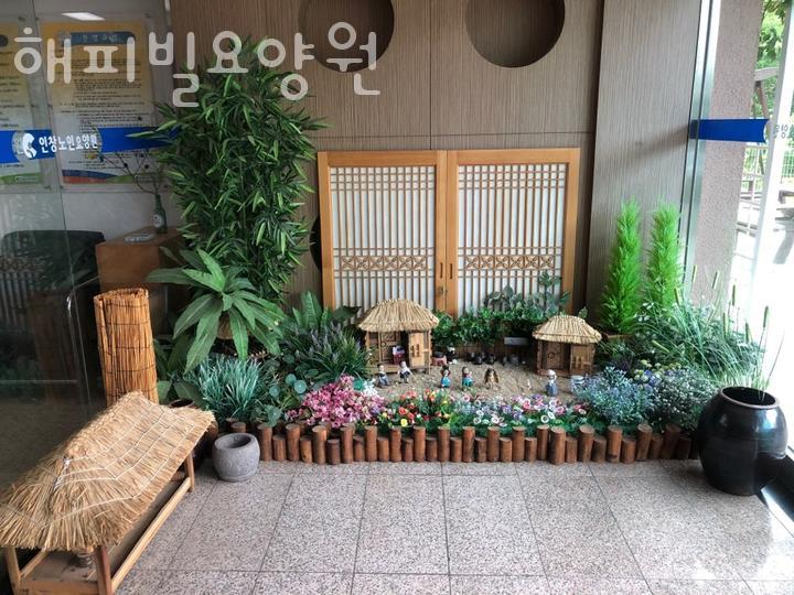 해피빌요양원 이미지