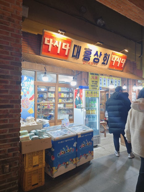 대술어묵 이미지