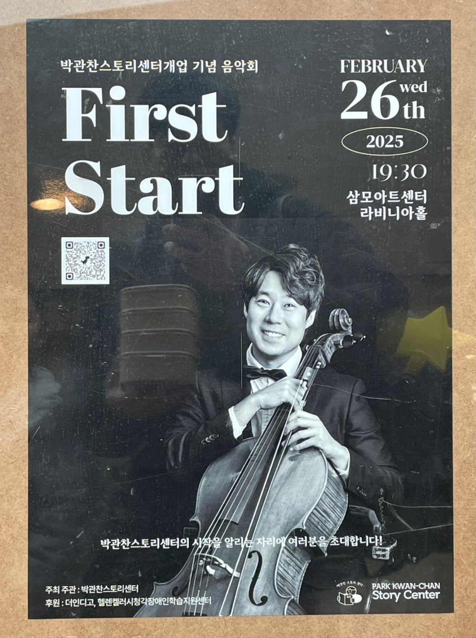 박관찬스토리센터 이미지