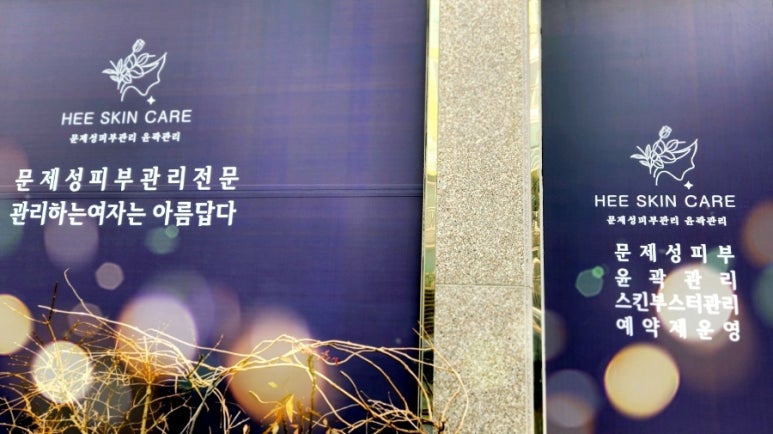 희스킨 이미지