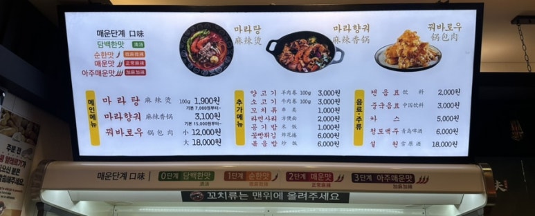 탕화쿵푸마라탕무실점 이미지