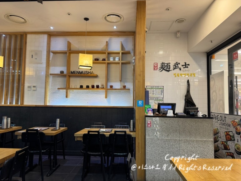 멘무샤 스타필드코엑스몰 사진 4