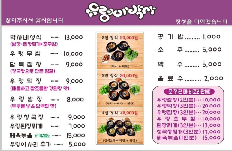 제육박사 이미지