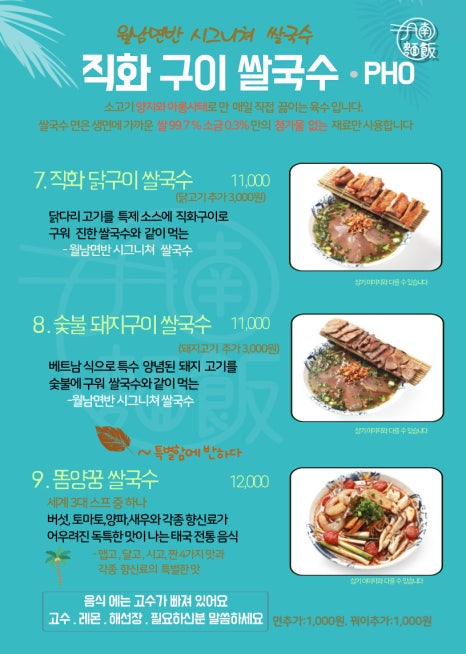 월남면반대구현풍점 이미지