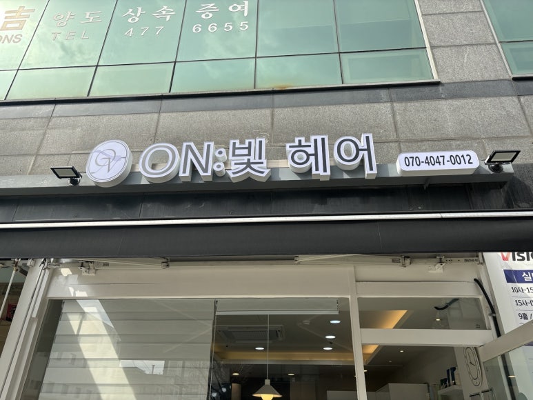 청일헤어 이미지