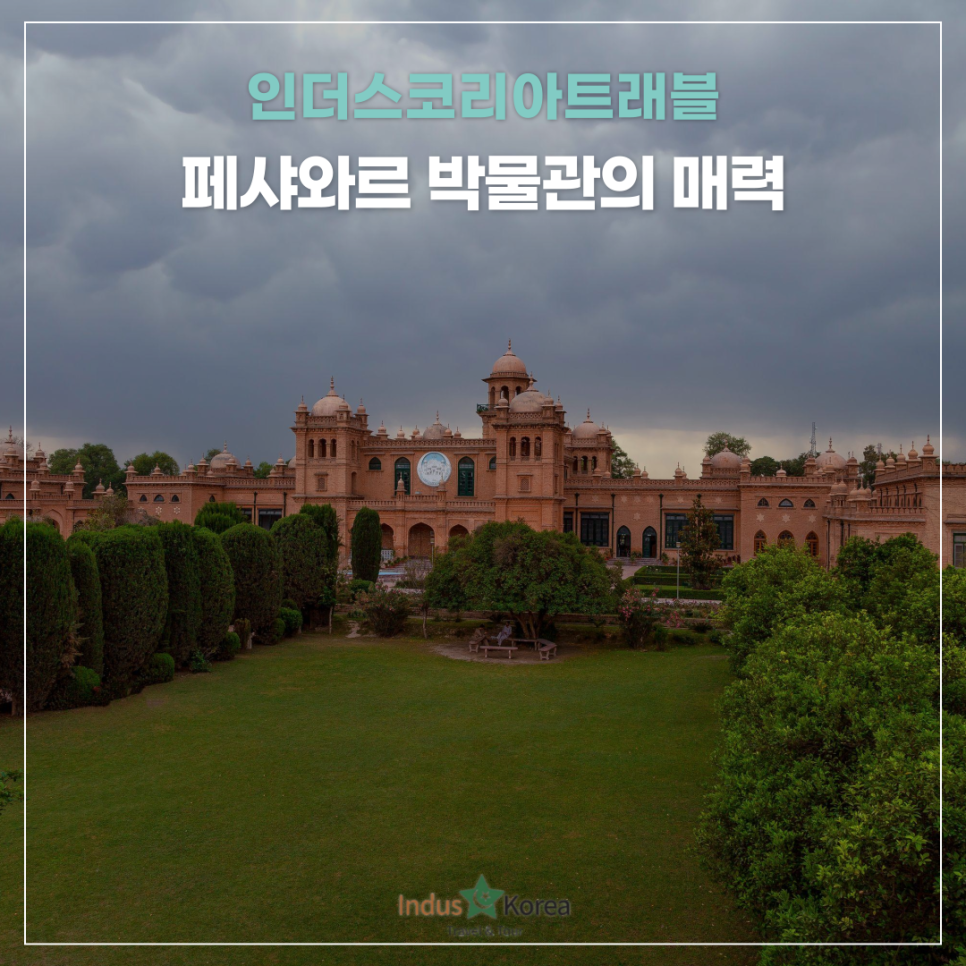 인더스트래블앤드투어 이미지
