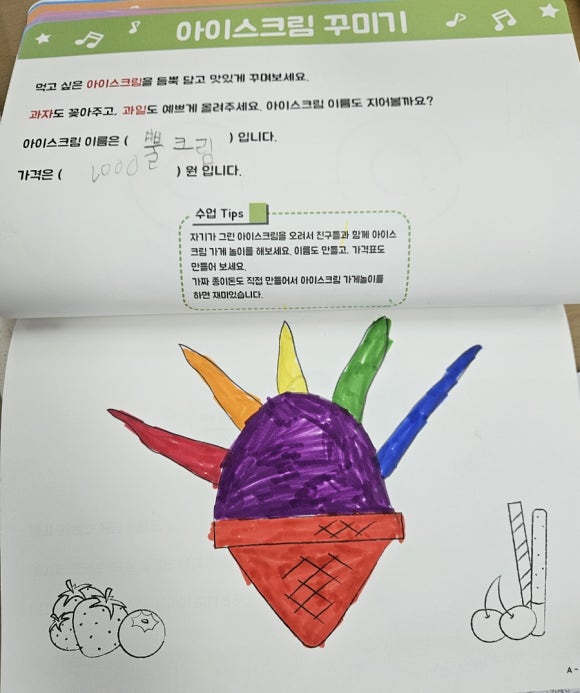 생각나무 이미지
