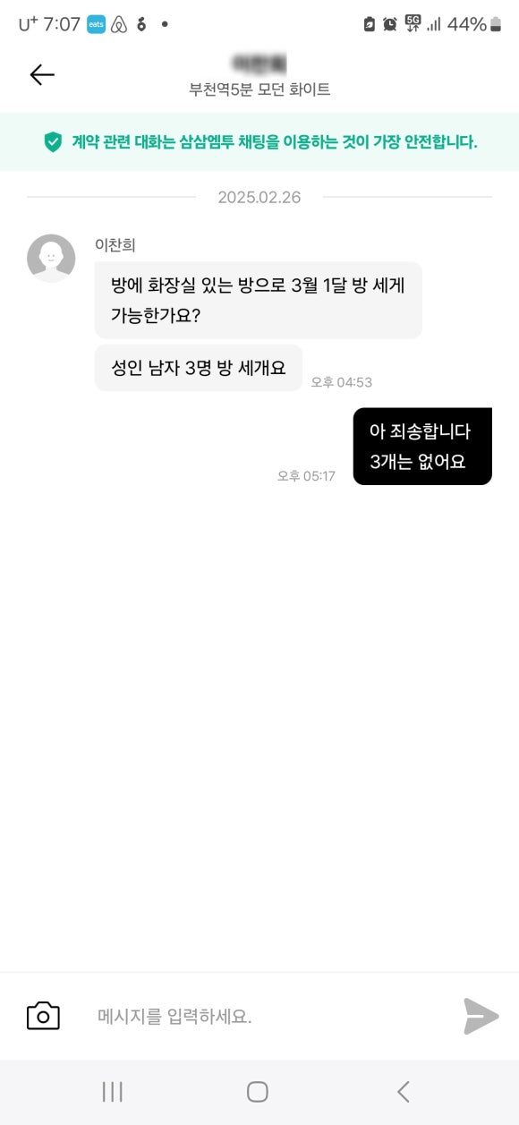 스테이정부천여관 이미지