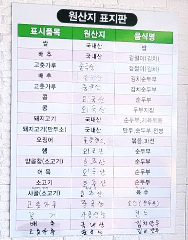 표가네 명품순두부 이미지