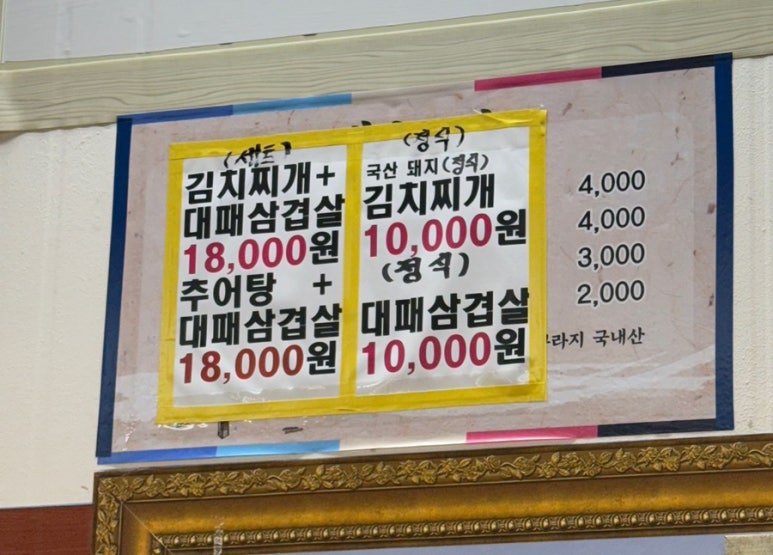 방곡추어탕 이미지