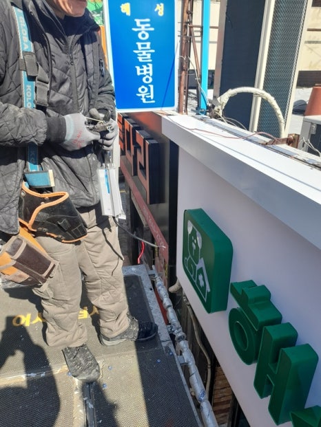 해성광고 이미지