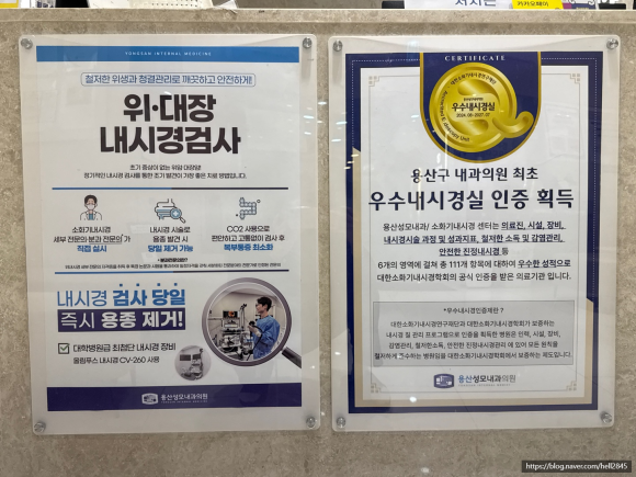 용산성모내과의원 이미지