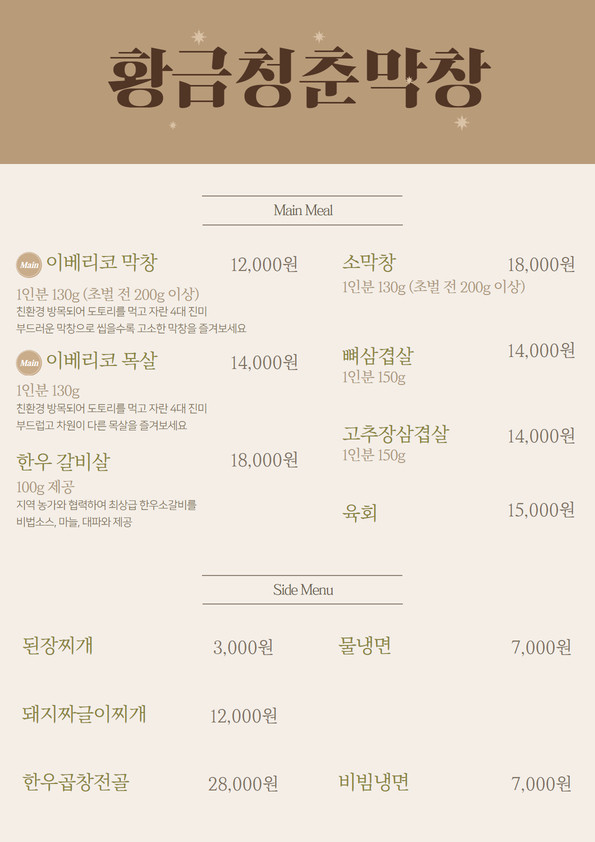 대구황금막창 이미지