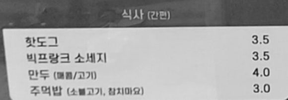 헬로방방 파주금릉점 이미지