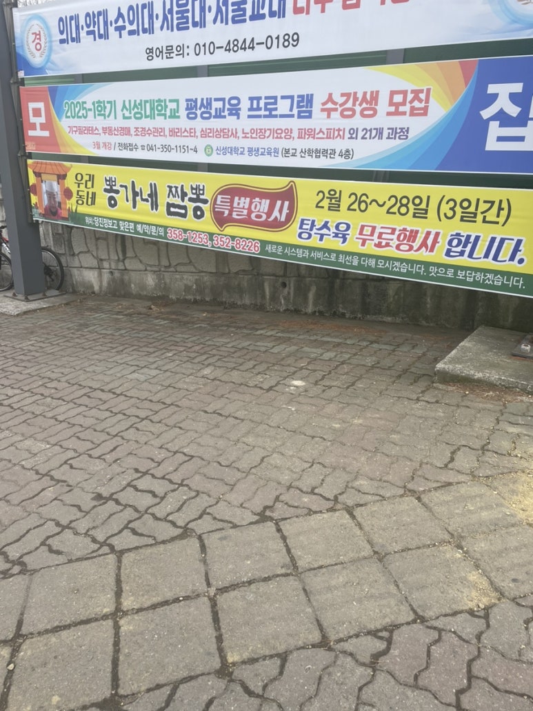 뽕가네짬뽕 이미지
