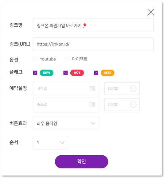 링크온 이미지