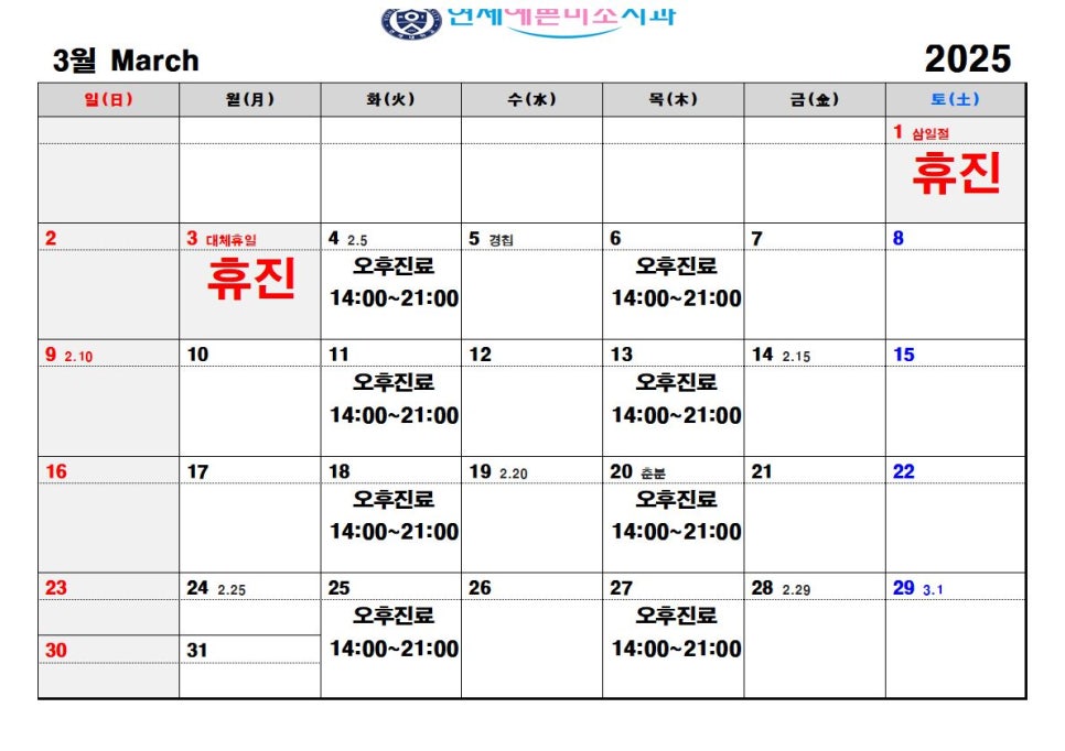 연세예쁜미소치과 이미지