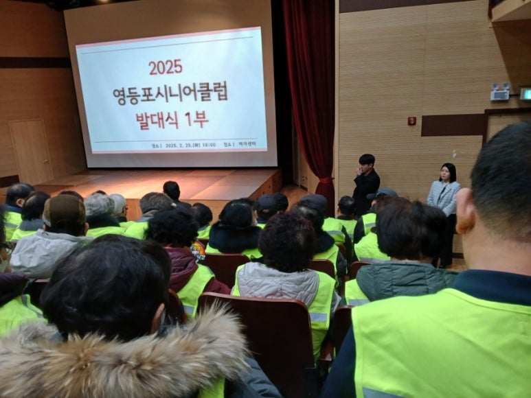 영등포시니어클럽 이미지