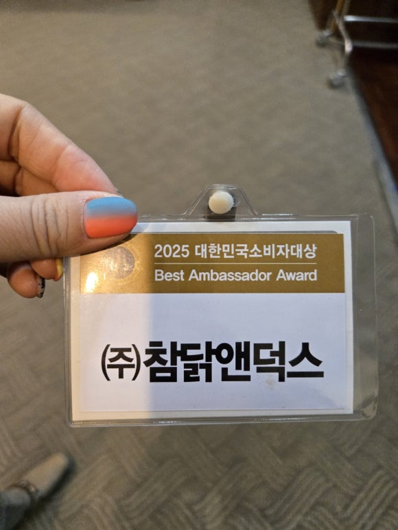 (주)참닭앤덕스 이미지