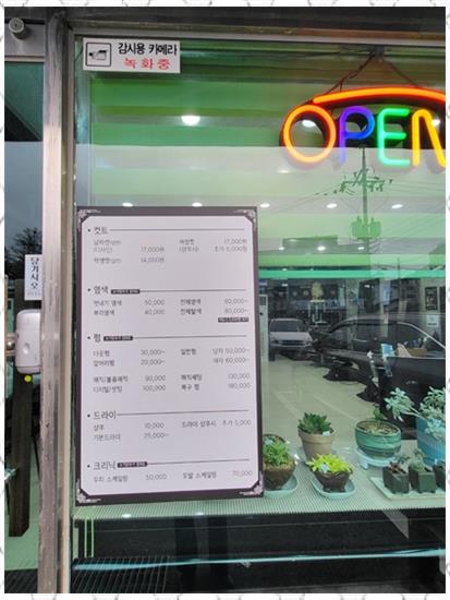 샤르망헤어 이미지