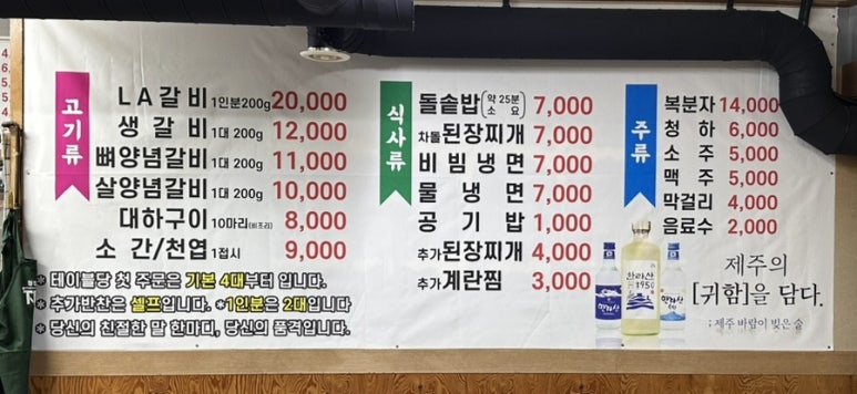섬마당갈비 이미지