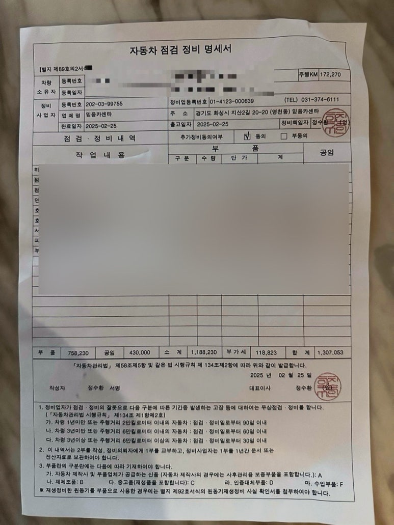 신용카센타 이미지