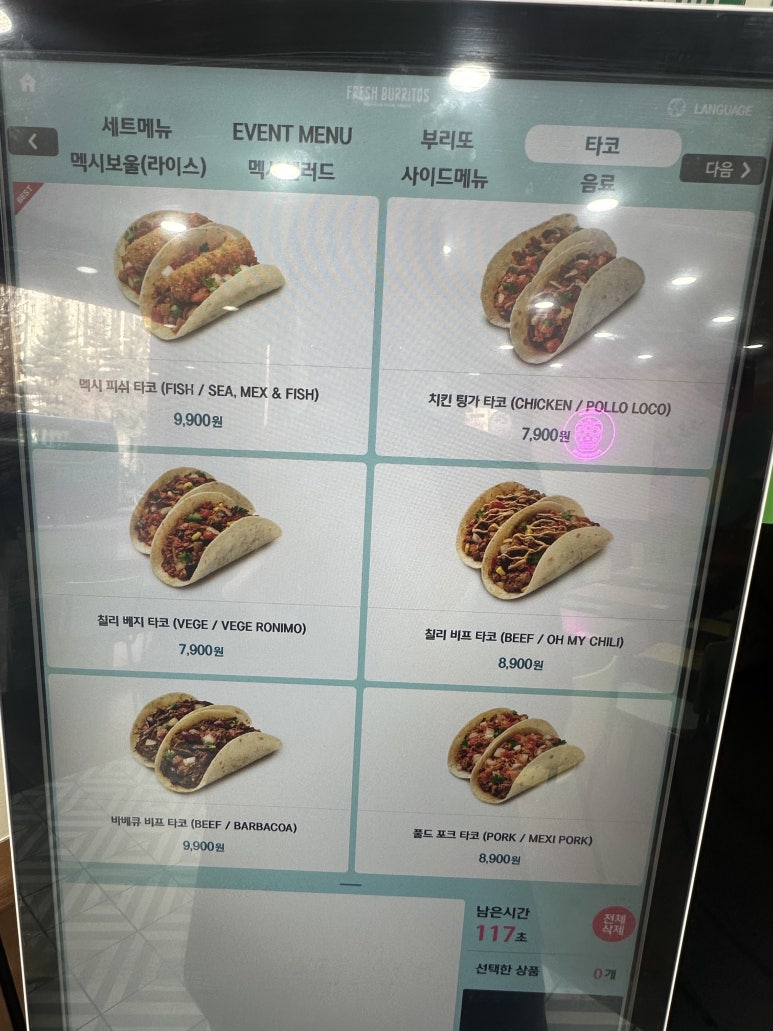 프레시테이블 이미지