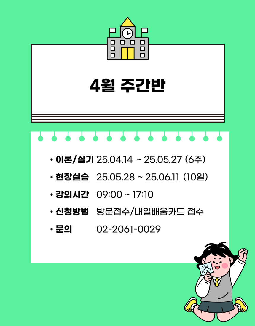 목동요양보호사교육원 이미지