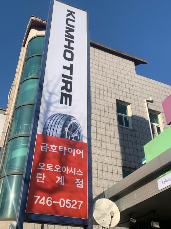 오토오아시스단계점 이미지