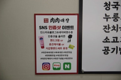 정육대장 이미지