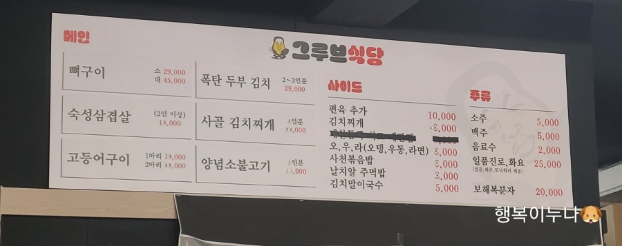 그루브식당 이미지