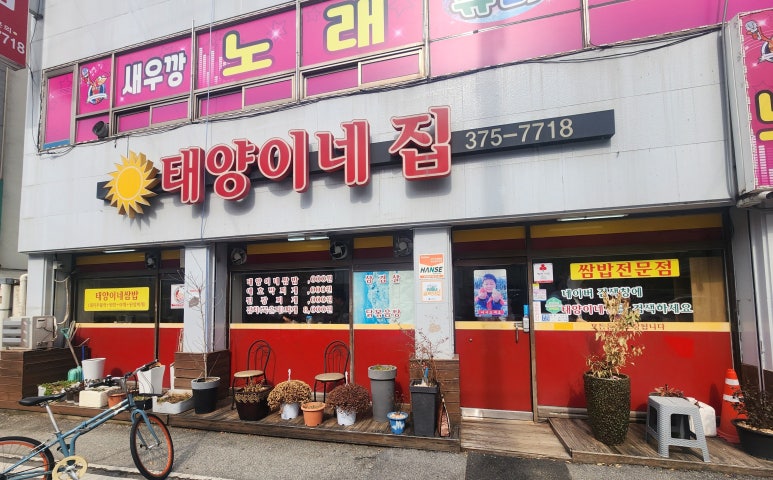 태양이네집 이미지