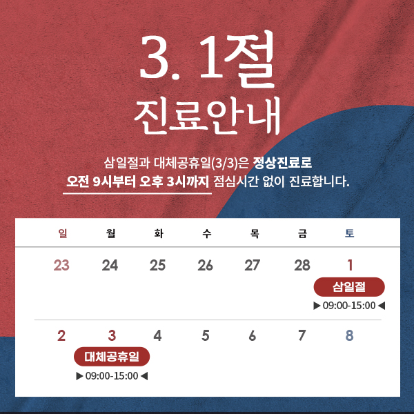 자양한방병원 이미지