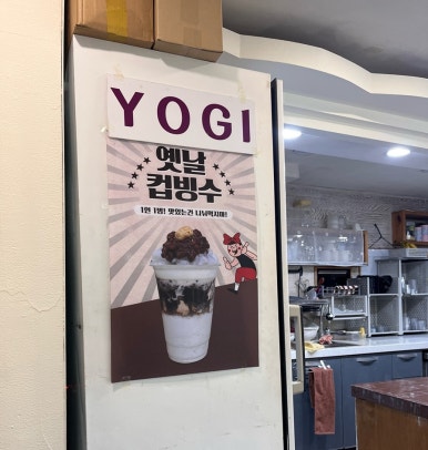 프루츠락 이미지