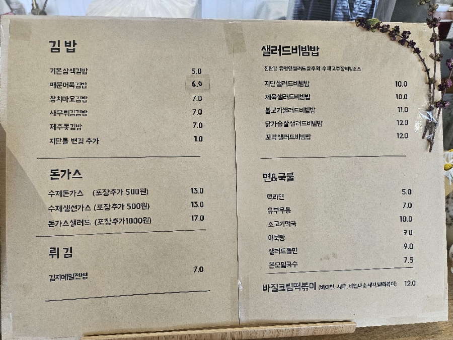 해우마리김밥 이미지