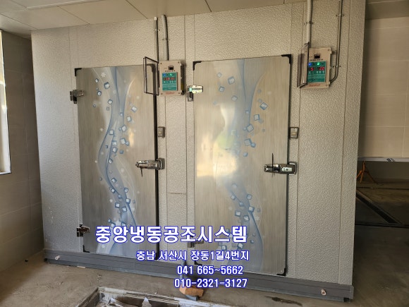 중앙냉동공조시스템 이미지