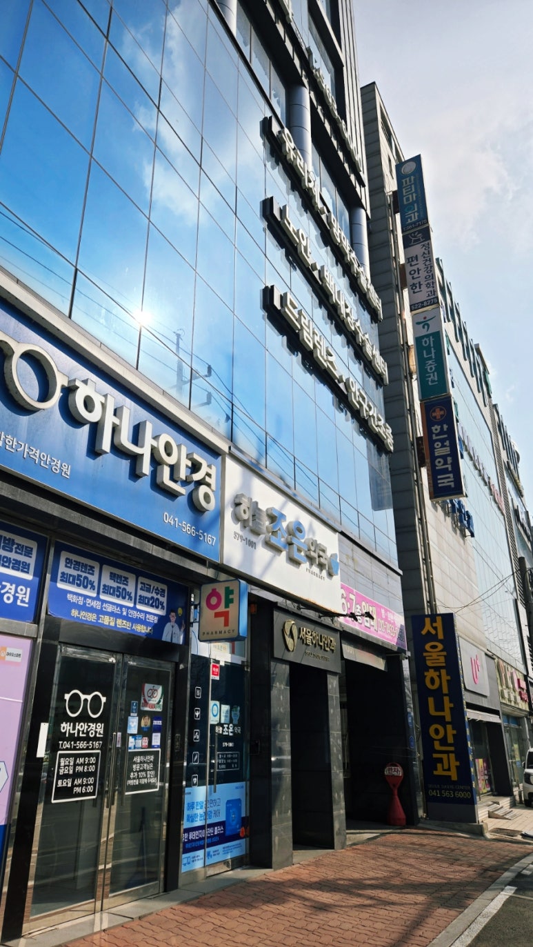 천안서울안과의원 이미지