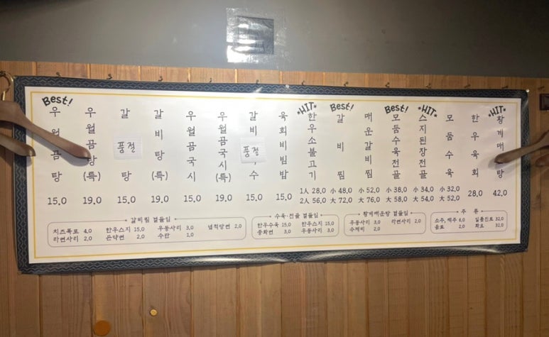 우월관 이미지