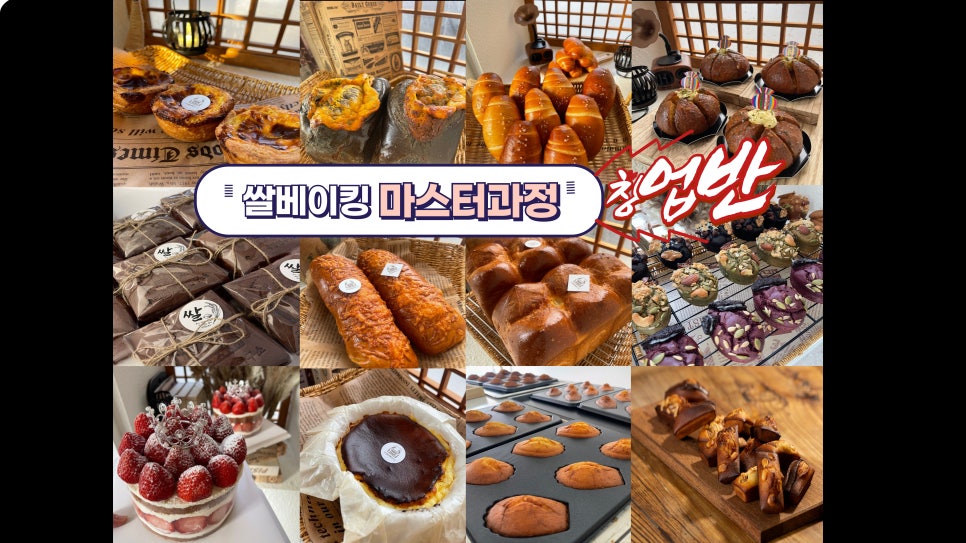 우리쌀디저트연구소 이미지