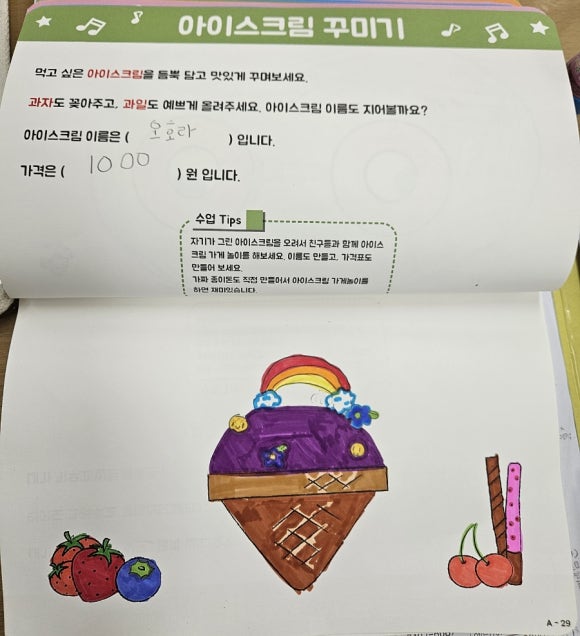 생각나무 이미지