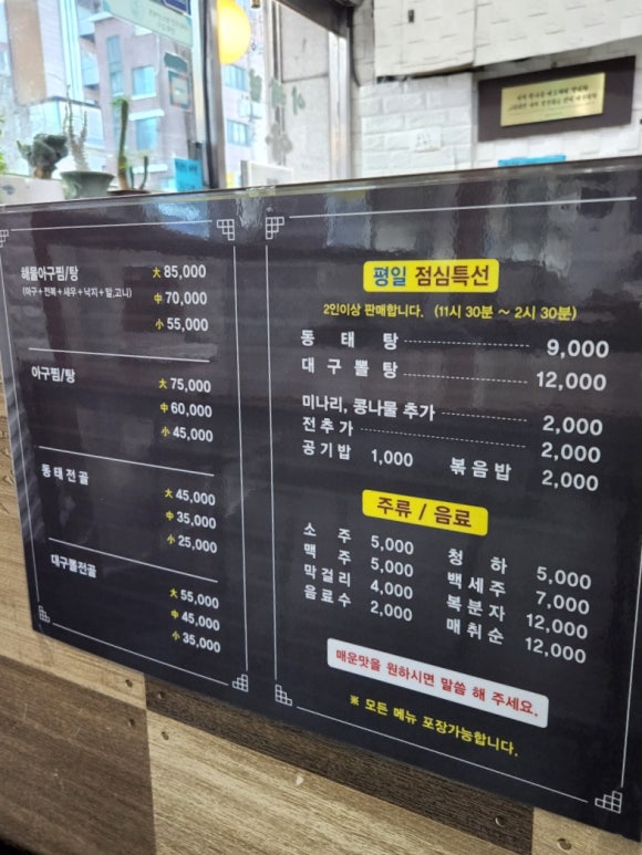 이해림아구찜 이미지