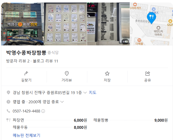 콩짜장대가 이미지