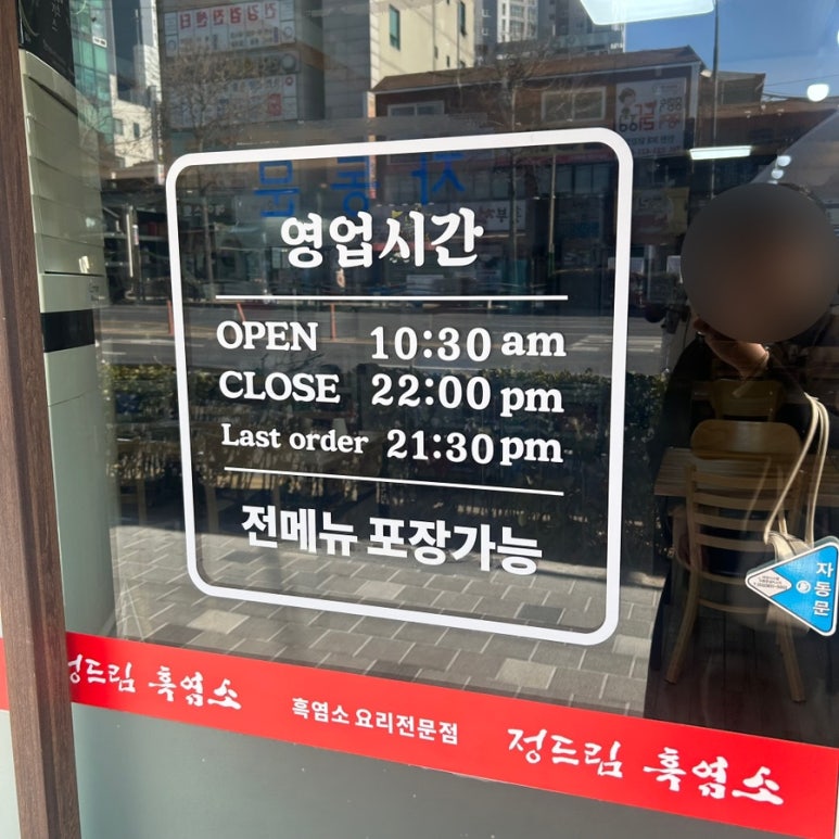 모래내흑염소 이미지