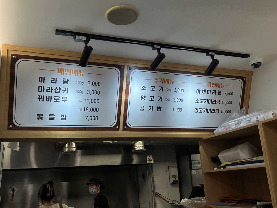 다복향마라탕 이미지