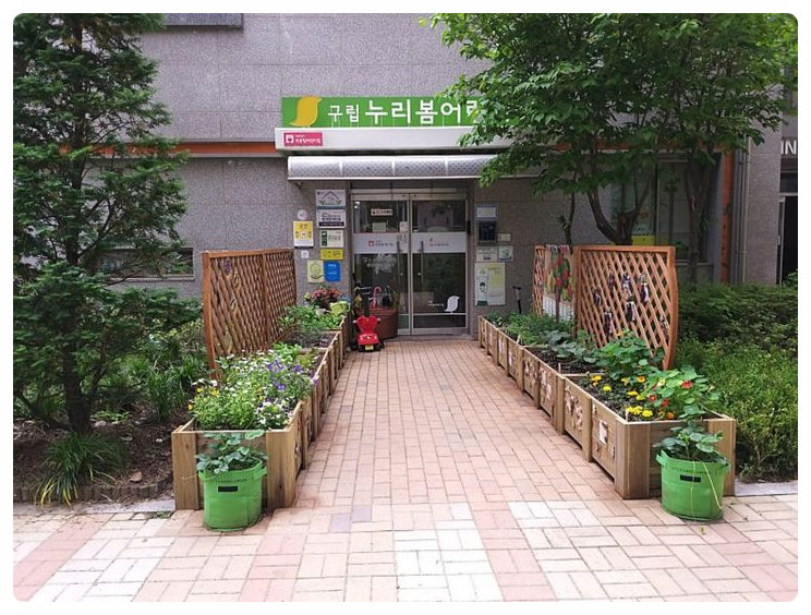 구립누리봄어린이집 이미지