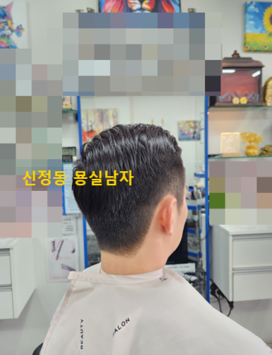 남자묭실# 이미지